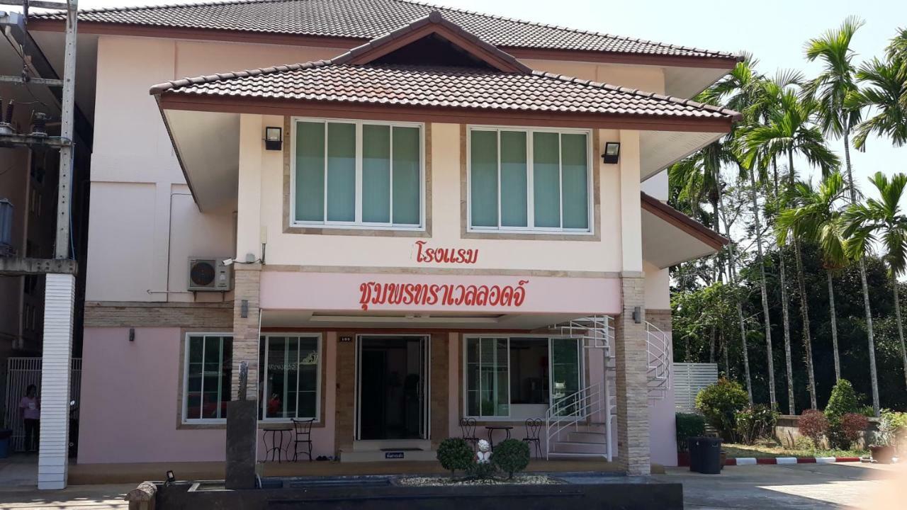 春蓬旅游酒店 外观 照片